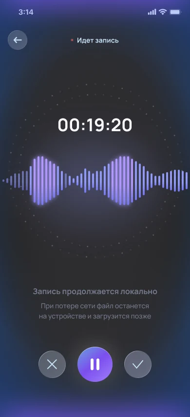 Запись разговора: таймер, пауза и завершение